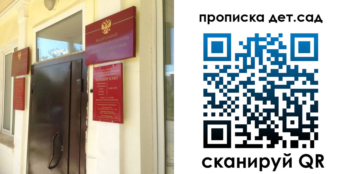 прописка гарантия в Шумихе