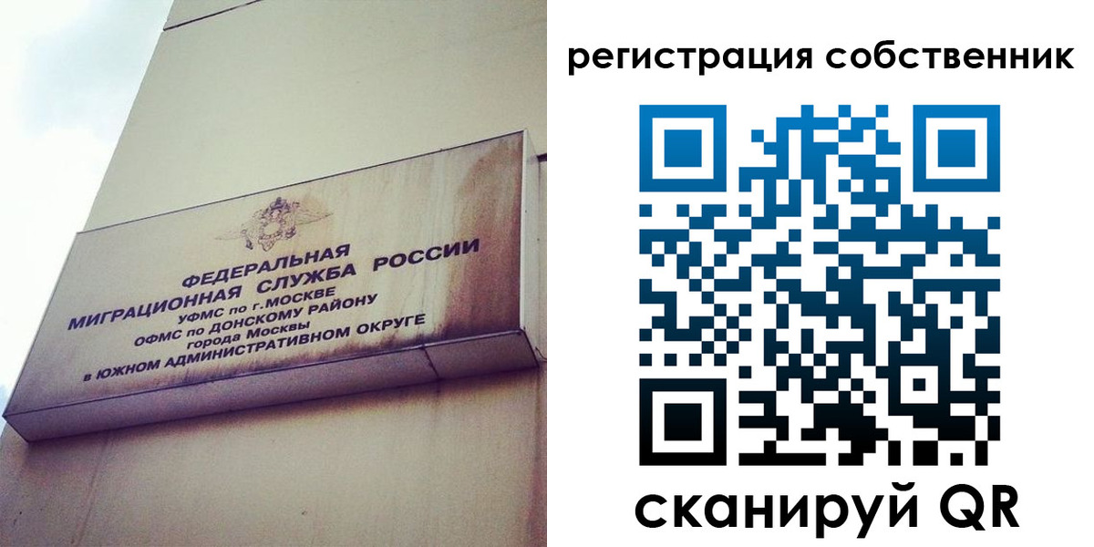 временная прописка в Шумихе