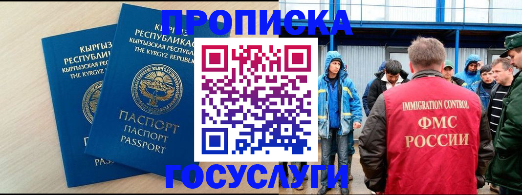 временная регистрация госуслуги в Шумихе